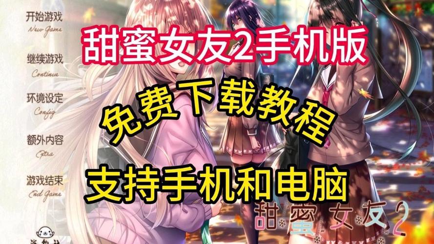 我的巨汝女友游戏介绍:和巨汝女友的甜蜜恋爱故事