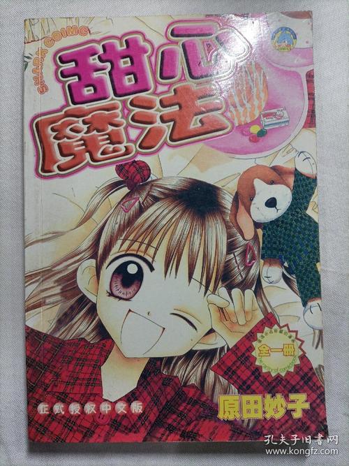 手把手教你下载甜心魔术师：附下载地址