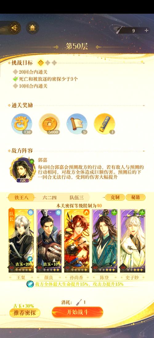 御曹司游戏攻略大全：快速上手游戏技巧分享