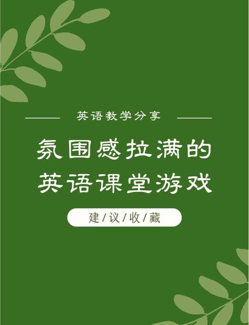 和我一起玩耍的英语老师游戏官网：趣味英语学习，从此爱上英语课！