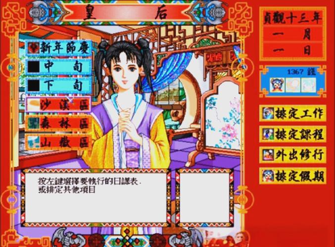 安全下载皇后游戏第1季汉化版：避免病毒和陷阱