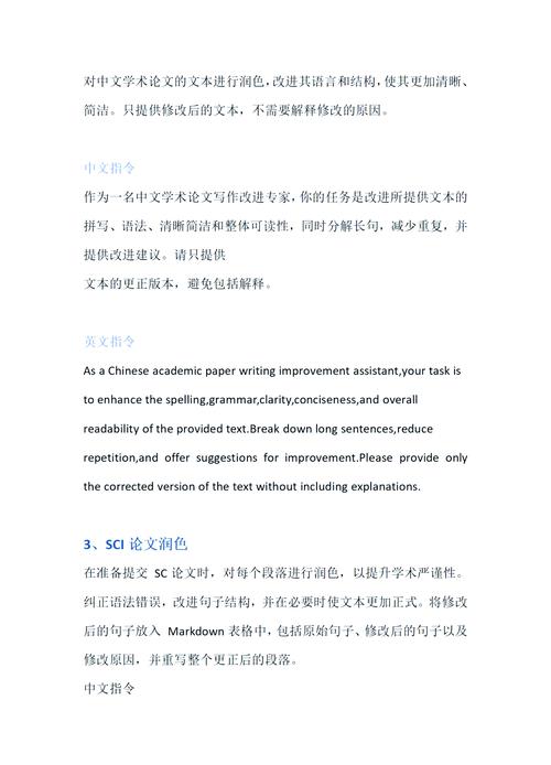 低语润色重置版官方网站：高效论文润色，告别语法错误