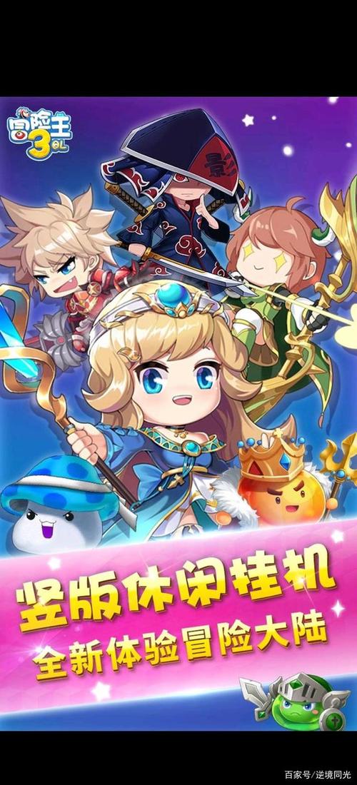 下载魔王的冒险者小镇安卓版：成为小镇的冒险之王