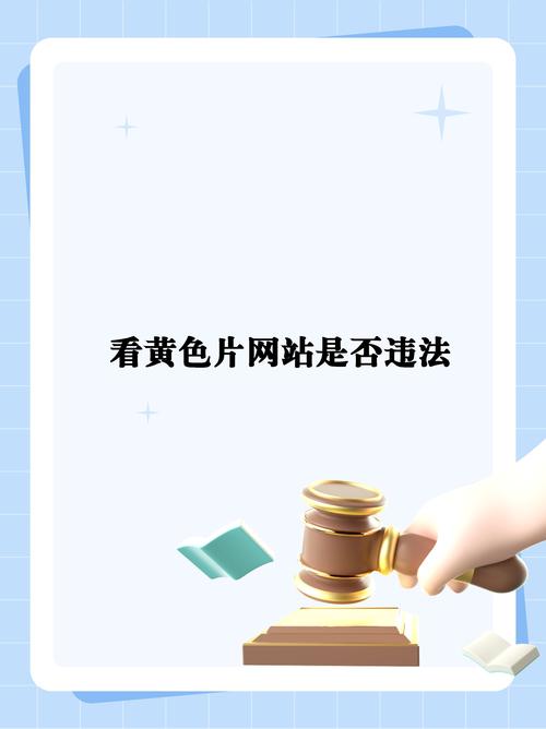 如何避免班上女生接触色情券吧官方网站等不良信息？