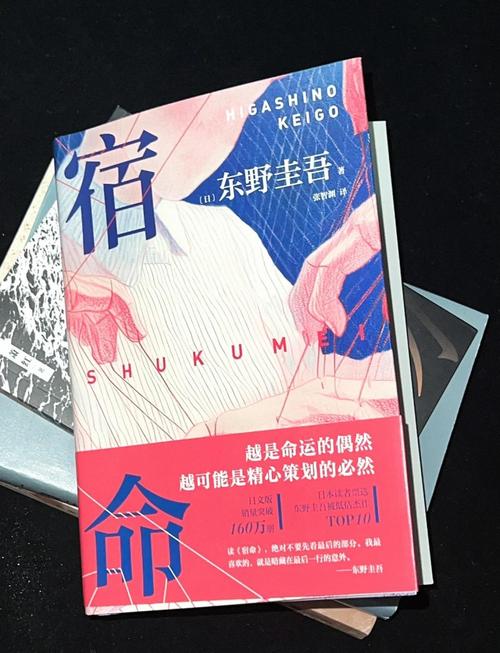 探索宿命论最新版本:改变命运的可能性