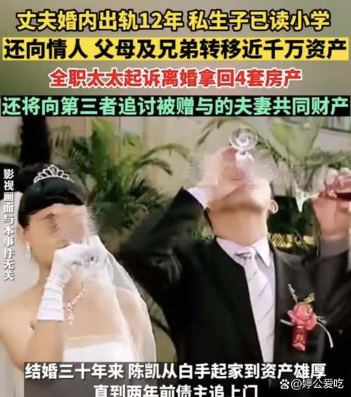 完璧恋人最新事件：月子期间丈夫与他人嬉戏，引发热议！