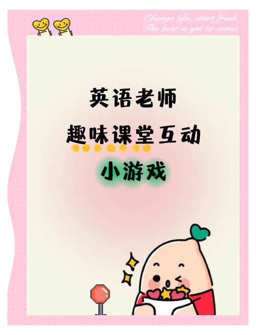 和我一起玩耍的英语老师游戏官网：趣味英语学习，从此爱上英语课！