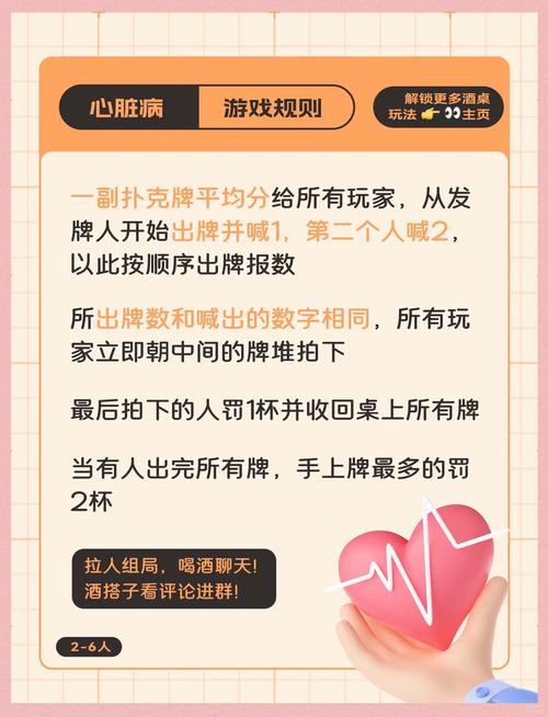 想玩心脏问题？下载地址及游戏介绍都在这里