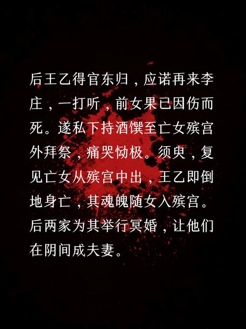 冥婚交友中心官网：探索神秘的阴间世界
