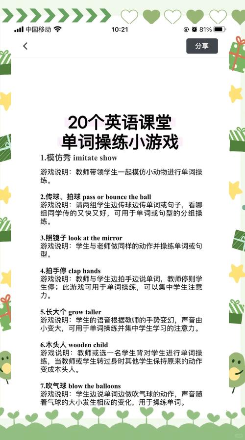 和我一起玩耍的英语老师游戏官网：趣味英语学习，从此爱上英语课！