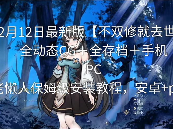 不双修就去世官网详解：游戏玩法及下载方法