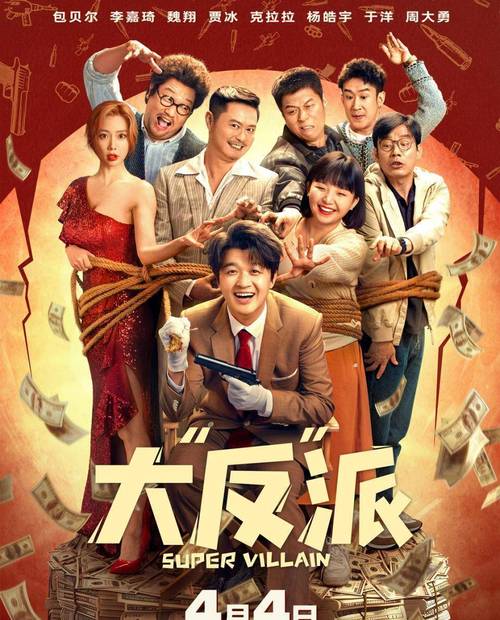 大反派V6.0最新版下载地址及游戏体验分享