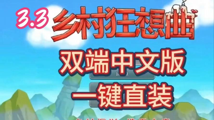 体验乡村爱情:乡村狂想曲杨过游戏汉化版下载推荐