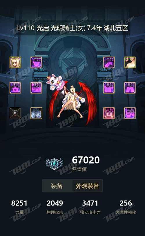 地下城与勇士女骑士版本大全：不同版本技能差异分析