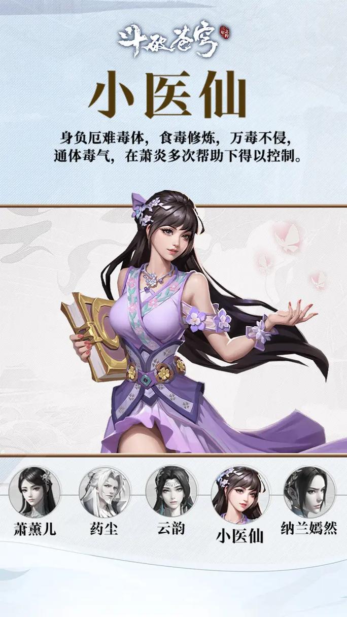 斗破苍穹游戏下载教程:手机电脑都能玩!