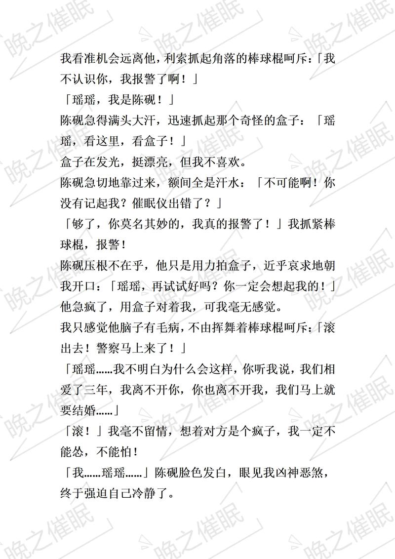 催眠班级汉化版:最新更新内容一览,等你体验!