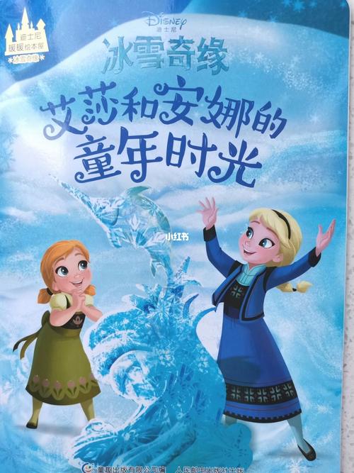 还在玩旧版？安娜激动人心的感情最新版本等你体验
