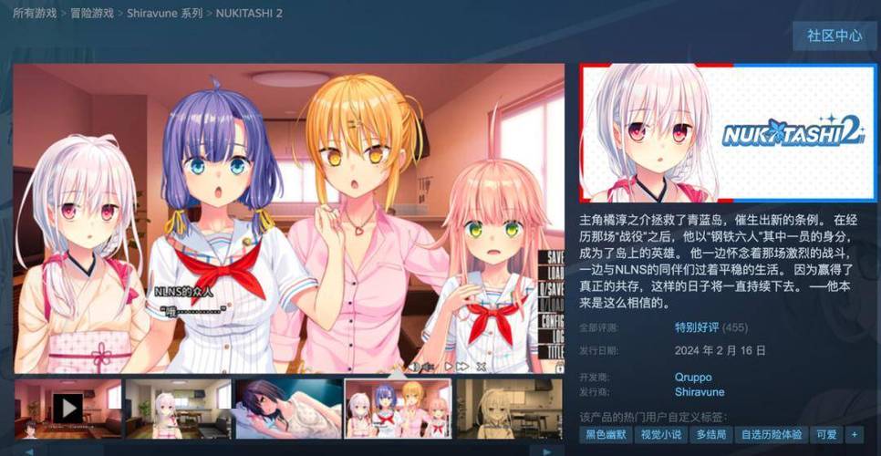 拔作岛2Nukitashi2官方网站:下载地址及游戏玩法介绍