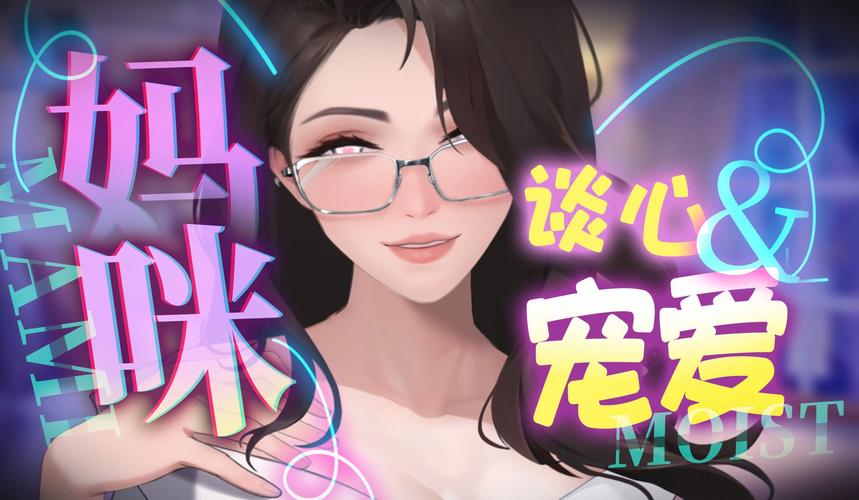 林晓蜜ASMR音声游戏：沉浸式剧情体验