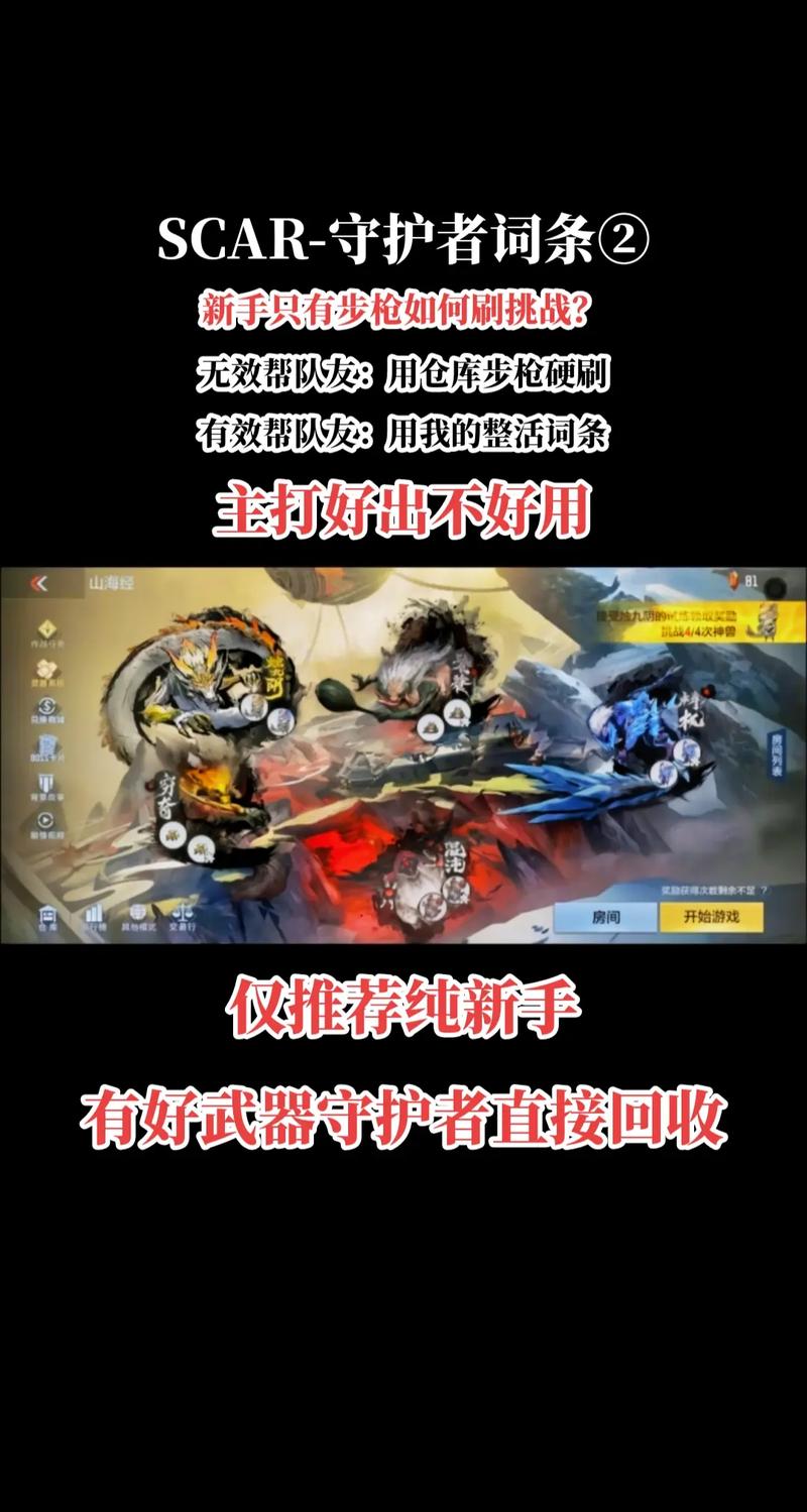 还在用旧版守护者?最新版本下载及更新内容