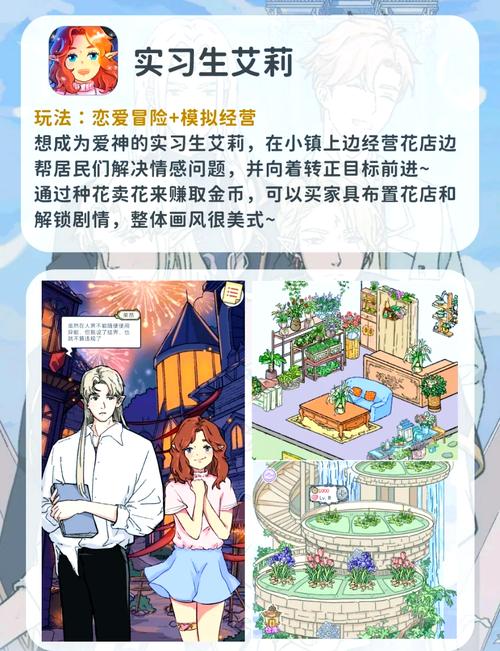 LOVE爱立方游戏下载：甜蜜恋爱养成，开启你的专属爱情故事