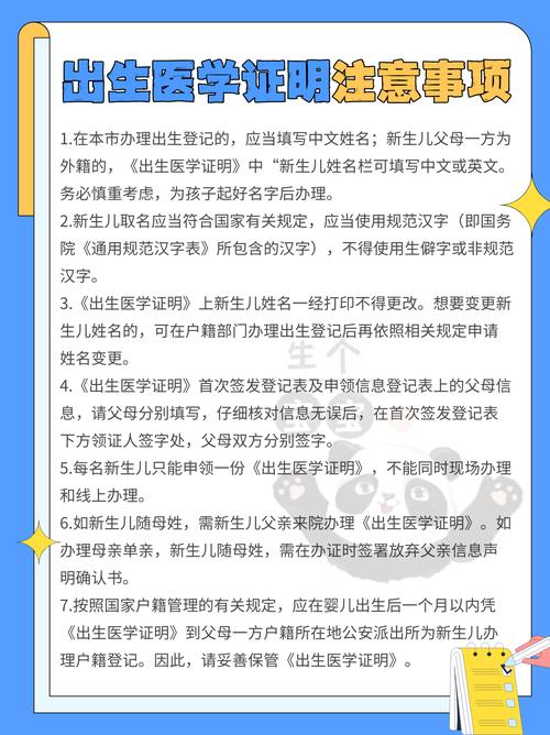如何在出生证明官方网站上查询我的宝宝出生证明？