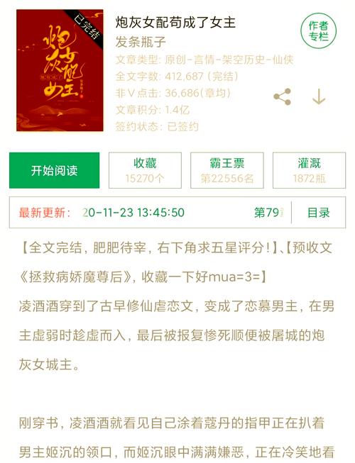 乔甜版本大全：小说合集，甜文虐文应有尽有