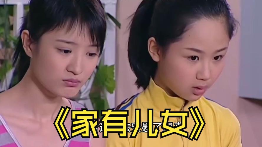 家有儿女2完结版在哪下载?高清资源免费分享