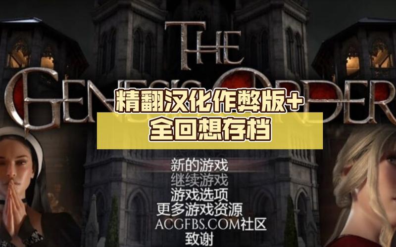 创世秩序官网下载:快速进入游戏世界