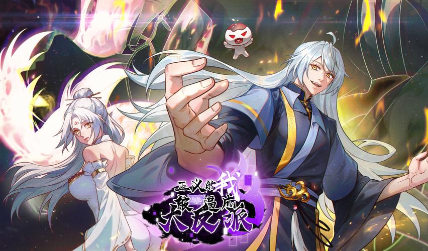 还在找我成了大反派更新地址？这里有！