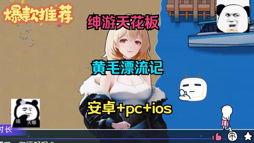 最新黄毛漂流记安卓汉化版：海岛生存模拟游戏