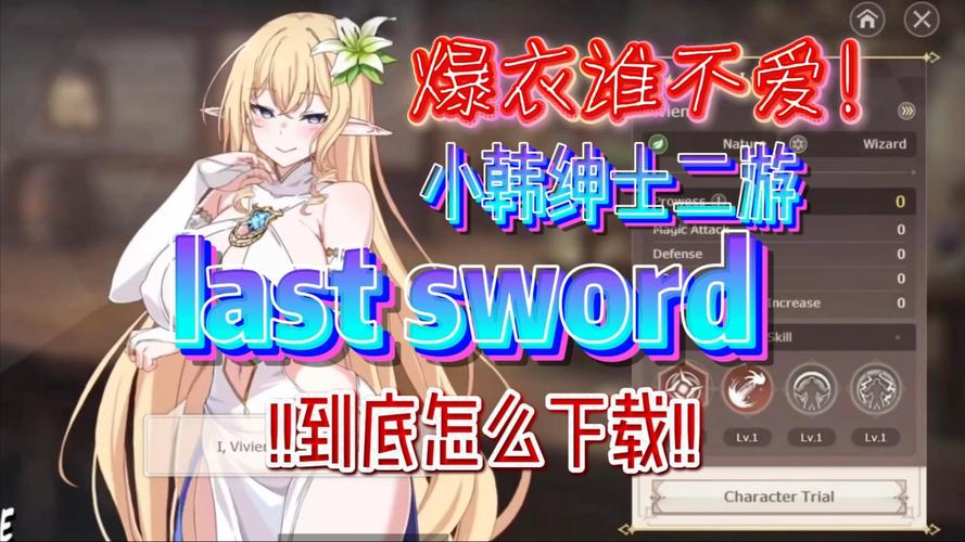 最佳刀剑ASO绅士游戏：2023年必玩刀剑绅士游戏盘点