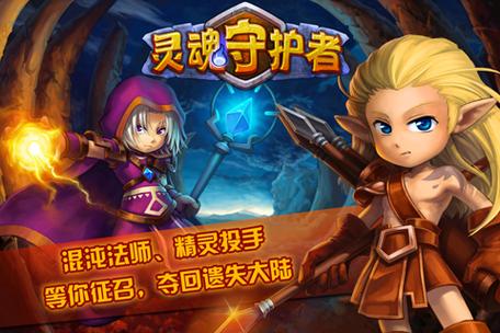 守护者游戏官网：游戏下载及攻略大全，新手玩家必看！