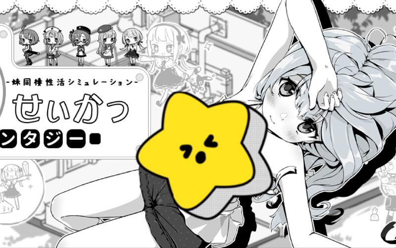 妹妹的夏日生活绅士游戏:沉浸式养成体验推荐