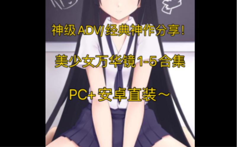最新版万华镜1-5合集下载:官方正式版资源免费获取