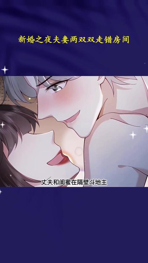 新婚之夜官方正式版下载：迷人故事最新版完整版体验