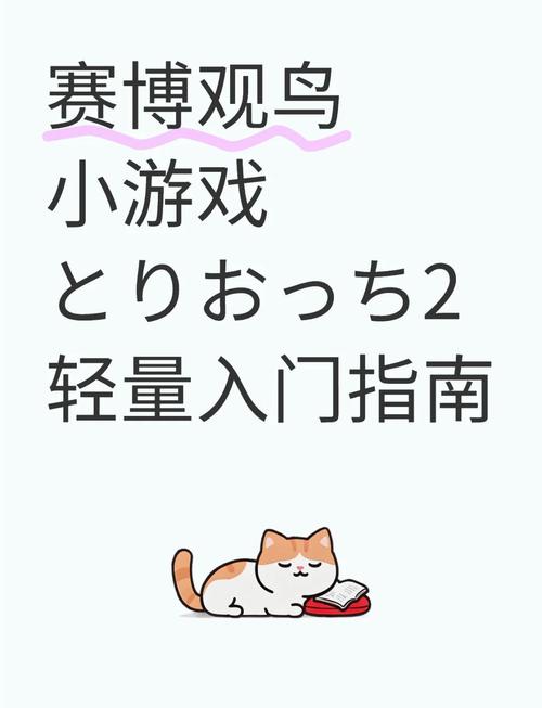 新保姆游戏：零基础玩家也能轻松上手的详细游戏介绍