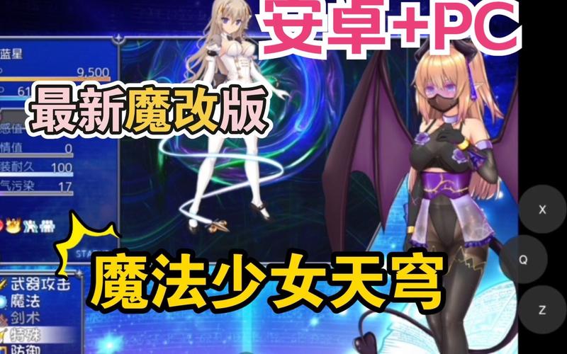 魔法少女天穹法妮雅魔改版:二次元科幻恋爱冒险
