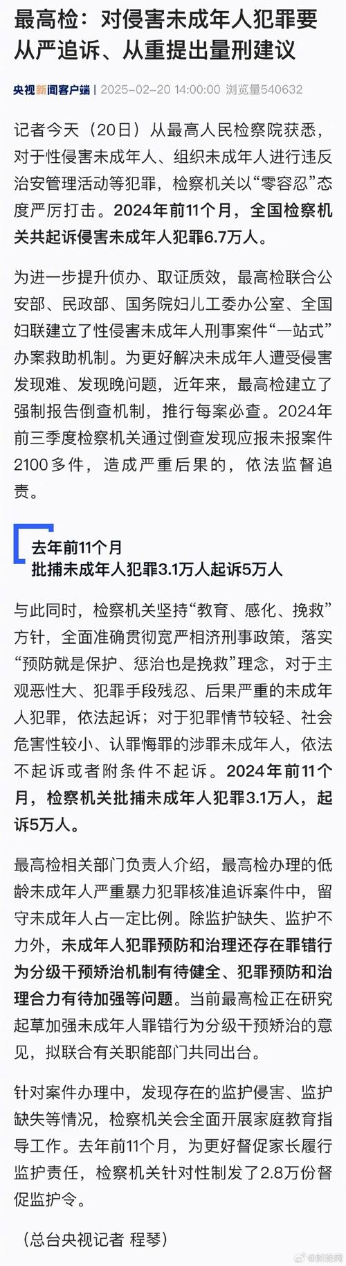 监狱骚扰事件最新消息:残酷现实与法律困境