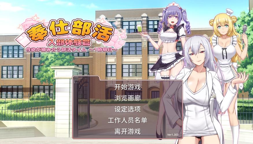 奉仕部活入部体验篇更新地址在哪？最新下载链接分享！