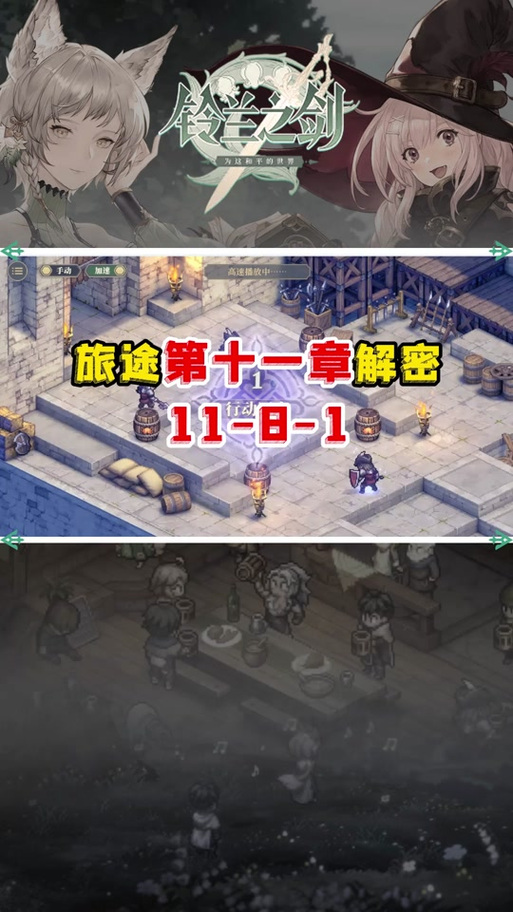 玉莲之剑手游下载地址:安卓版及其他版本下载方法