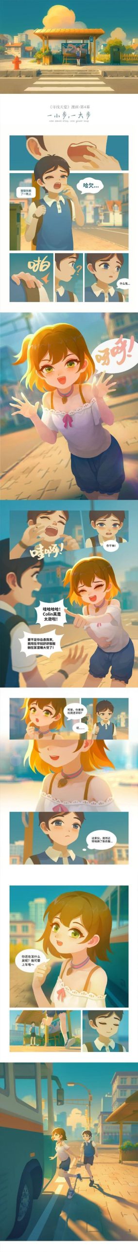 寻找异世界天堂安卓汉化版？这里有你想要的！