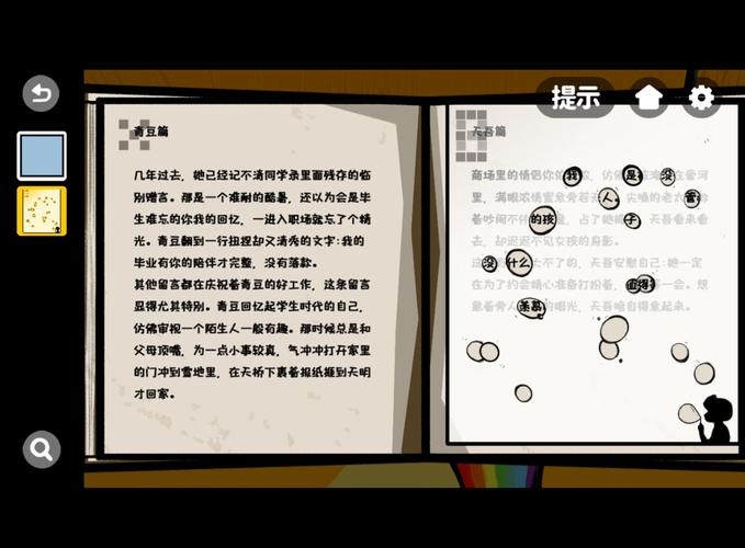 解密卢特拉利亚的封印:绅士游戏玩家必看攻略