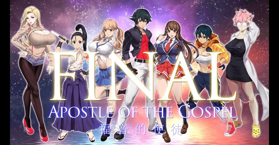 福音的使徒官网：简单易上手，丰富玩法等你探索！