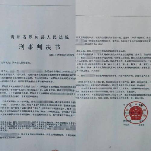 淫神供仪涅欧娜最新进展：法院判决结果及后续报道