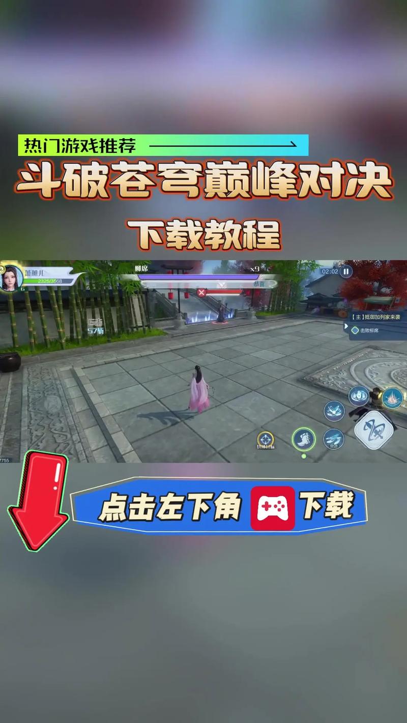 斗破苍穹游戏下载教程:手机电脑都能玩!