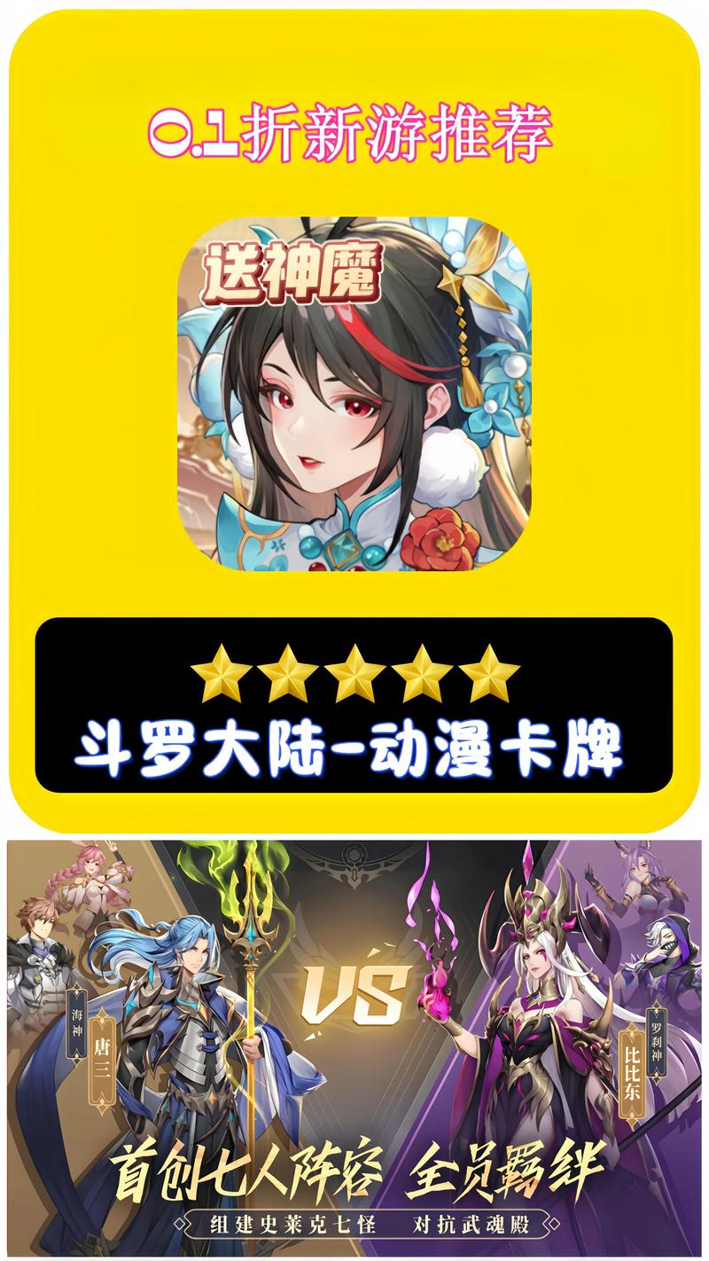 各版本斗罗游戏合集下载：免费畅玩，等你加入！