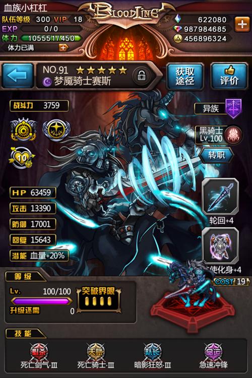 想玩梦魇骑士最新版?教你如何快速找到最新版本