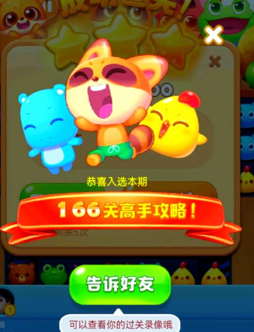 妃神会秘史游戏下载教程:新手小白也能轻松上手