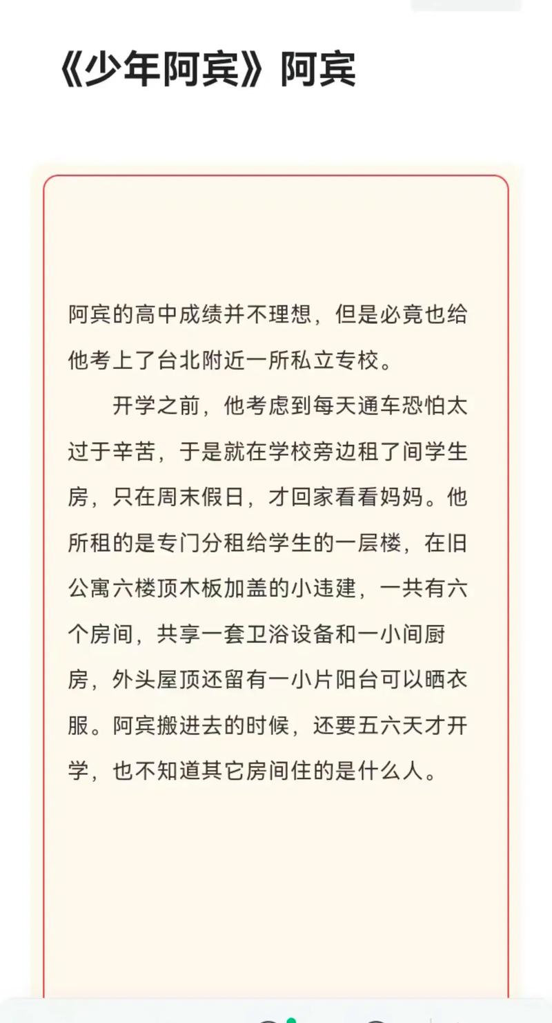 少年阿宾官网安全吗？网友都在这里看
